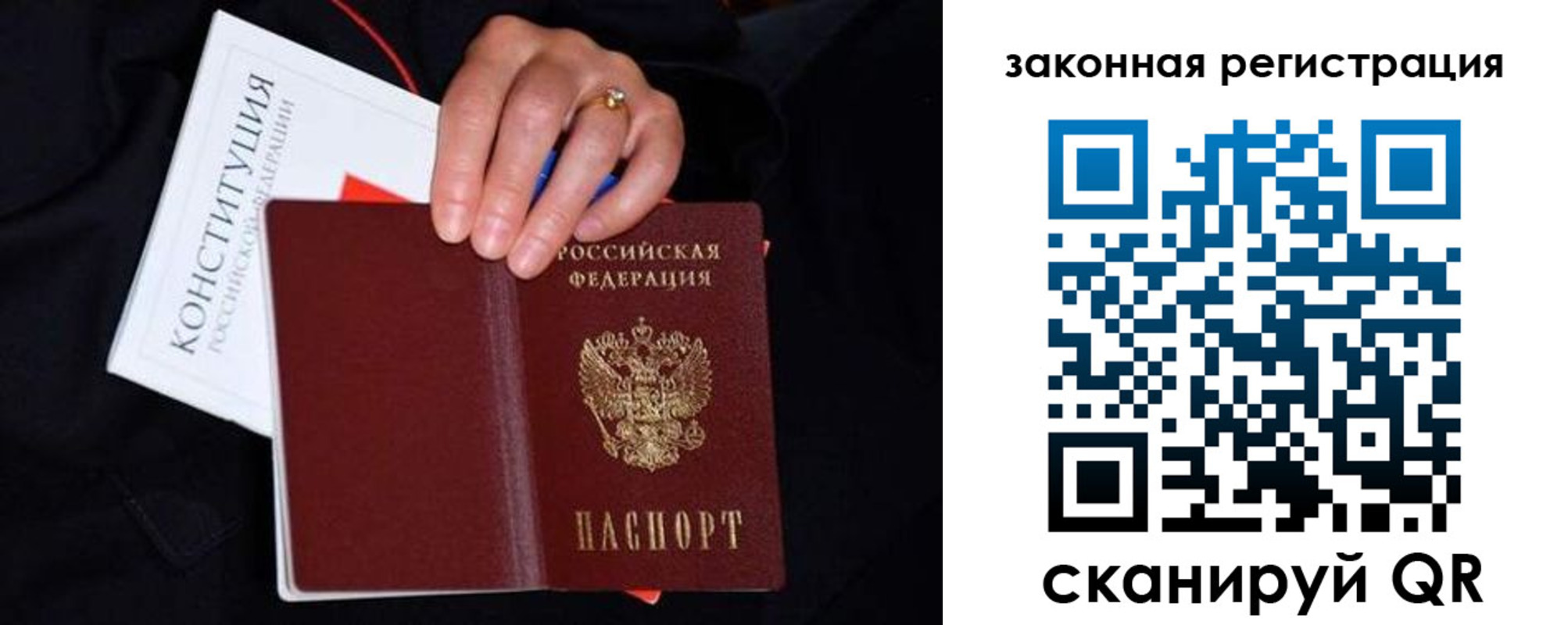 временная регистрация законно в Ивантеевке