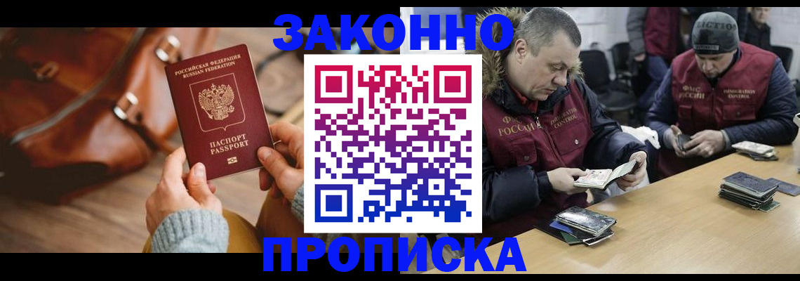 прописка для кредита в Ивантеевке