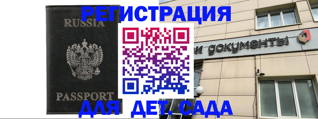 прописка для военкомата в Ивантеевке