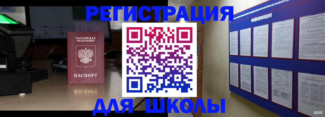 временная регистрация надежно в Ивантеевке