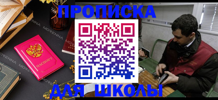 регистрация в Ивантеевке