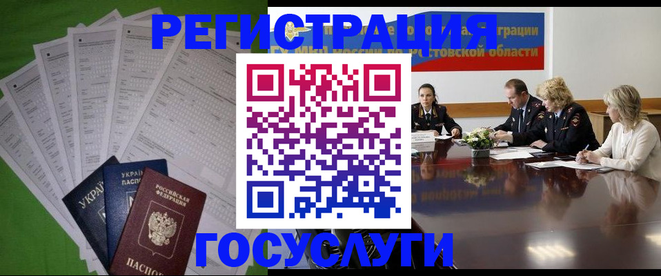 прописка от собственника в Ивантеевке