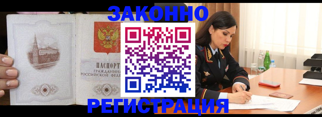 прописка от собственника в Ивантеевке