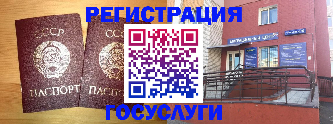 прописка гарантия в Ивантеевке