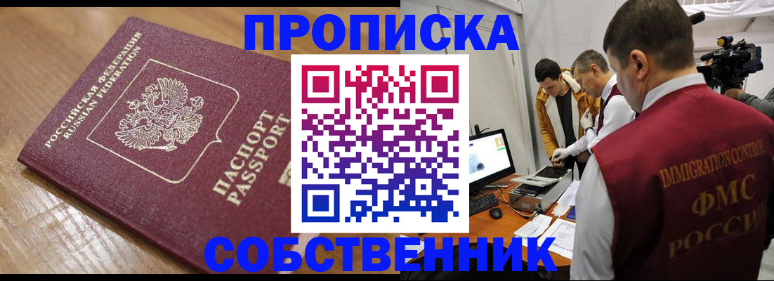 прописка для школы в Ивантеевке